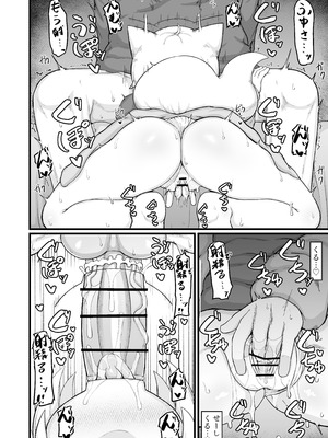 [LBL] ロリババお義母さんは押しに弱い10 [DL版]_059