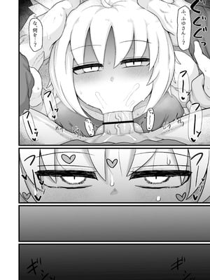 [LBL] ロリババお義母さんは押しに弱い10 [DL版]_065