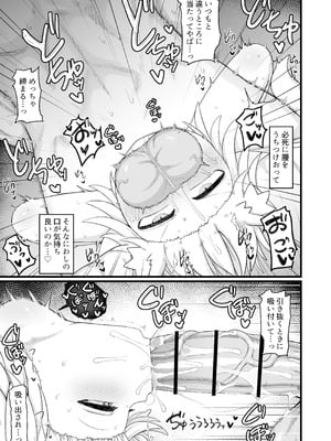 [LBL] ロリババお義母さんは押しに弱い10 [DL版]_070