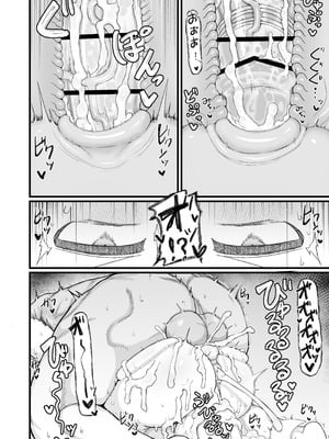 [LBL] ロリババお義母さんは押しに弱い10 [DL版]_129