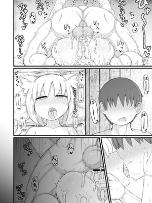 [LBL] ロリババお義母さんは押しに弱い10 [DL版]_131