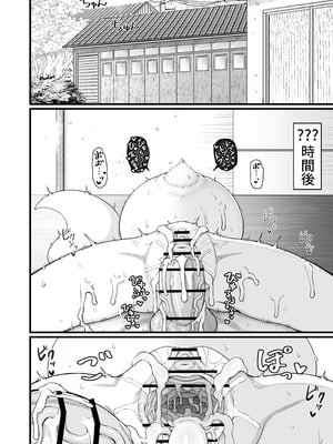 [LBL] ロリババお義母さんは押しに弱い10 [DL版]_133