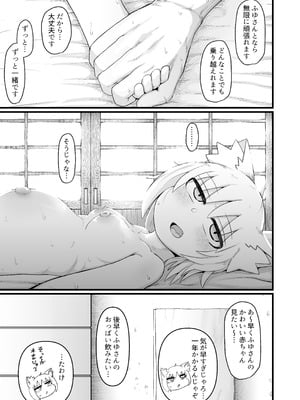 [LBL] ロリババお義母さんは押しに弱い10 [DL版]_136