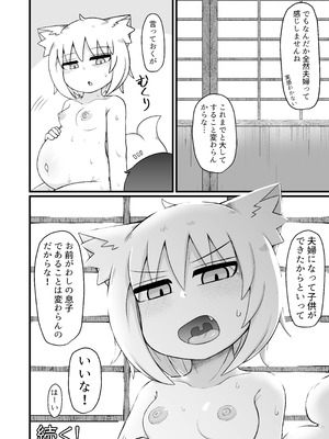 [LBL] ロリババお義母さんは押しに弱い10 [DL版]_137