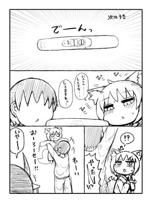 [LBL] ロリババお義母さんは押しに弱い10 [DL版]_139