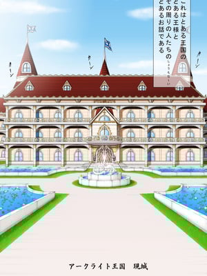 [Takatan's Waffen-SS] おうさま！（仮）1王様と王女様_03