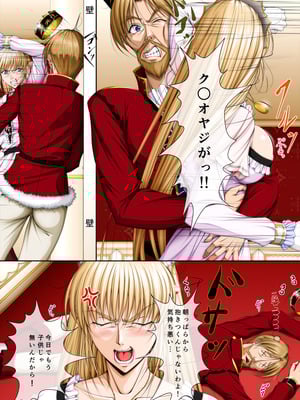 [Takatan's Waffen-SS] おうさま！（仮）1王様と王女様_06