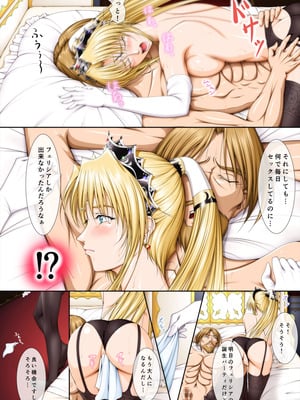 [Takatan's Waffen-SS] おうさま！（仮）1王様と王女様_11