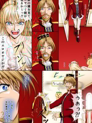 [Takatan's Waffen-SS] おうさま！（仮）1王様と王女様_17