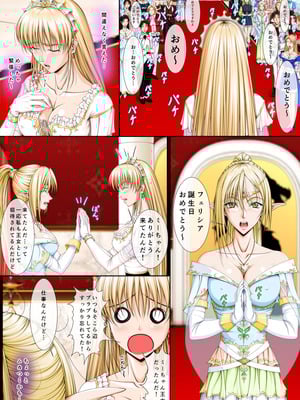 [Takatan's Waffen-SS] おうさま！（仮）1王様と王女様_20