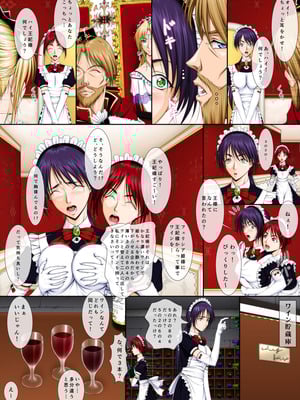 [Takatan's Waffen-SS] おうさま！（仮）1王様と王女様_22