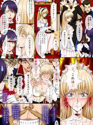 [Takatan's Waffen-SS] おうさま！（仮）1王様と王女様_23