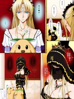 [Takatan's Waffen-SS] おうさま！（仮）1王様と王女様_26