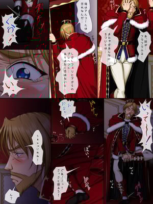 [Takatan's Waffen-SS] おうさま！（仮）1王様と王女様_28