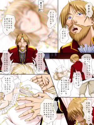 [Takatan's Waffen-SS] おうさま！（仮）1王様と王女様_31