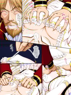 [Takatan's Waffen-SS] おうさま！（仮）1王様と王女様_32