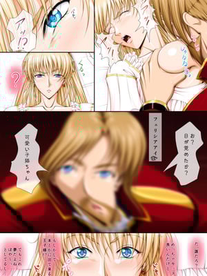 [Takatan's Waffen-SS] おうさま！（仮）1王様と王女様_39