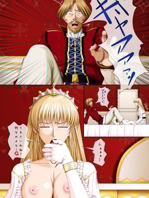 [Takatan's Waffen-SS] おうさま！（仮）1王様と王女様_66