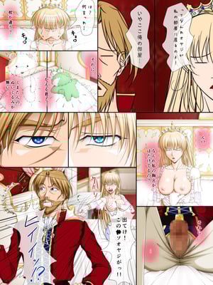 [Takatan's Waffen-SS] おうさま！（仮）1王様と王女様_67