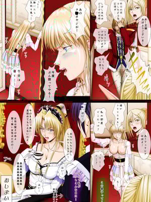 [Takatan's Waffen-SS] おうさま！（仮）1王様と王女様_68