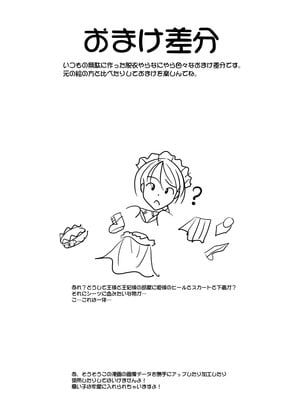 [Takatan's Waffen-SS] おうさま！（仮）1王様と王女様_69