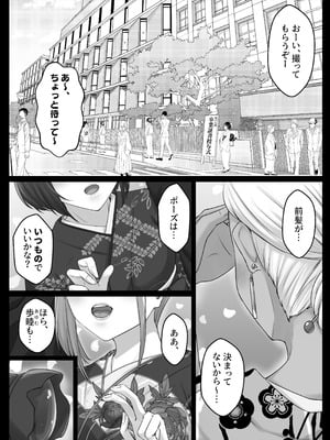 [せびれ] 幼なじみハーレムから始まる恋人性活〜幼なじみ三人にそれぞれ精子が枯れるまで中出しし尽して子づくり交尾した一週間〜_005