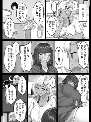 [せびれ] 幼なじみハーレムから始まる恋人性活〜幼なじみ三人にそれぞれ精子が枯れるまで中出しし尽して子づくり交尾した一週間〜_075