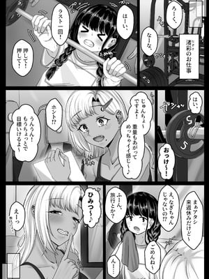 [せびれ] 幼なじみハーレムから始まる恋人性活〜幼なじみ三人にそれぞれ精子が枯れるまで中出しし尽して子づくり交尾した一週間〜_076