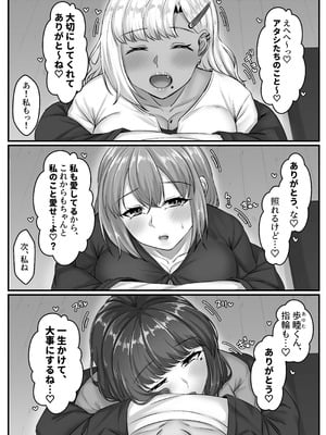 [せびれ] 幼なじみハーレムから始まる恋人性活〜幼なじみ三人にそれぞれ精子が枯れるまで中出しし尽して子づくり交尾した一週間〜_105