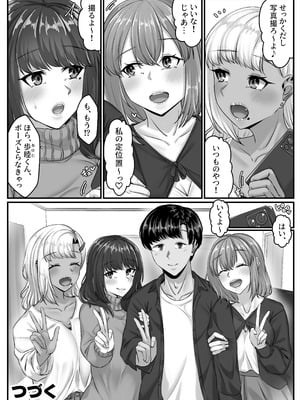 [せびれ] 幼なじみハーレムから始まる恋人性活〜幼なじみ三人にそれぞれ精子が枯れるまで中出しし尽して子づくり交尾した一週間〜_106