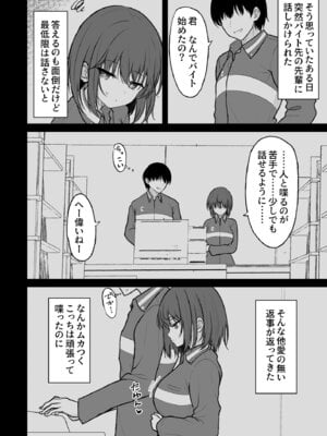 [ねこのこね (タケユウ)] 人間嫌いの女の子が中出しを受け入れるまで_05