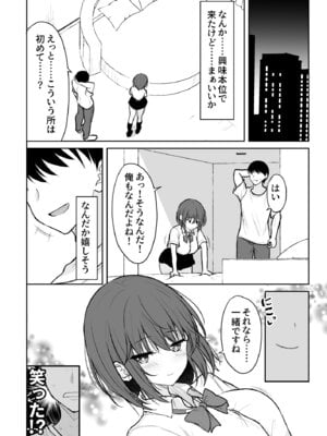 [ねこのこね (タケユウ)] 人間嫌いの女の子が中出しを受け入れるまで_09