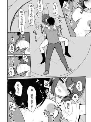 [ねこのこね (タケユウ)] 人間嫌いの女の子が中出しを受け入れるまで_13