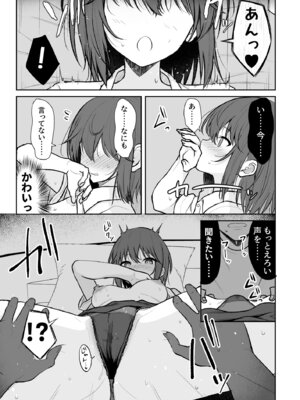 [ねこのこね (タケユウ)] 人間嫌いの女の子が中出しを受け入れるまで_14