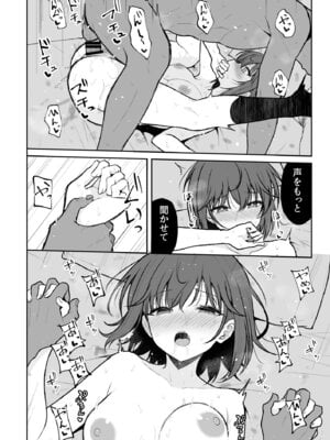 [ねこのこね (タケユウ)] 人間嫌いの女の子が中出しを受け入れるまで_25