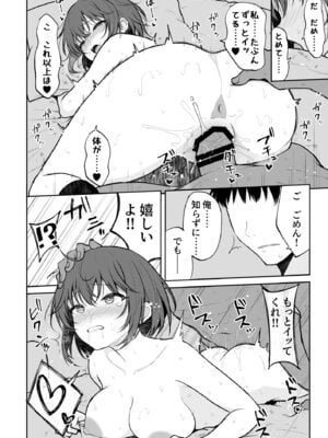 [ねこのこね (タケユウ)] 人間嫌いの女の子が中出しを受け入れるまで_29