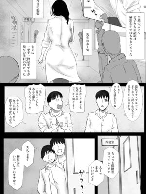 [ばちうま] 保健室の榊原先生_03