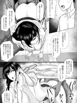 [ばちうま] 保健室の榊原先生_05