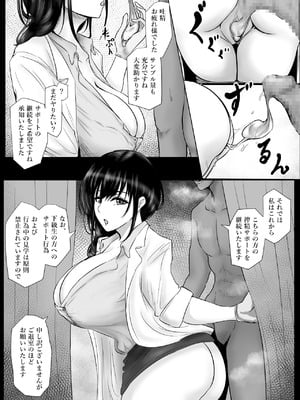 [ばちうま] 保健室の榊原先生_07