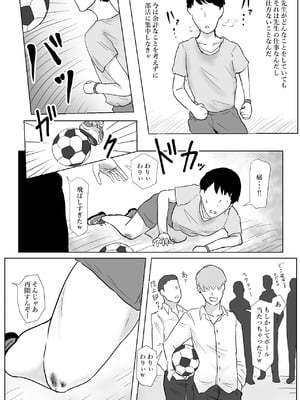 [ばちうま] 保健室の榊原先生_15