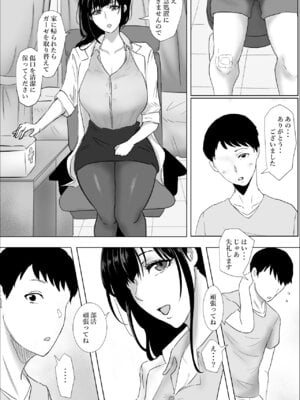 [ばちうま] 保健室の榊原先生_16