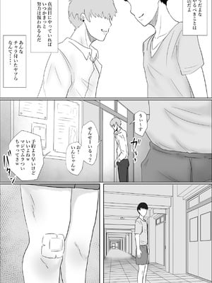 [ばちうま] 保健室の榊原先生_17