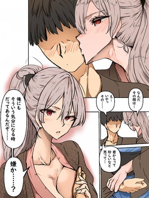 [やなぎえてらす] ジャン・バールとの育み (アズールレーン)_05