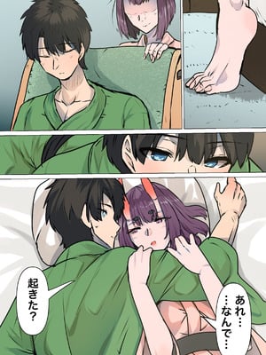 [やなぎえてらす] ラブラブ旅館えっち (Fate／Grand Order)_03