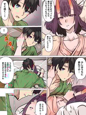 [やなぎえてらす] ラブラブ旅館えっち (Fate／Grand Order)_04