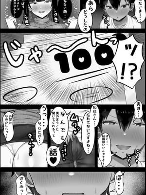 [ハグレモグリ] おぎゃりたい人妻家庭教師〜息子と旦那がいない寂しい生活を送ってるならぼくのママになって〜_08