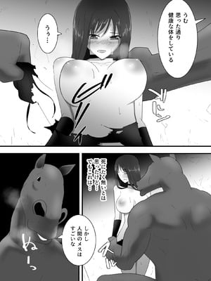 [フレイア] マモノに捕まった女魔法使い_13