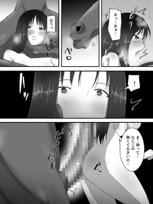 [フレイア] マモノに捕まった女魔法使い_20