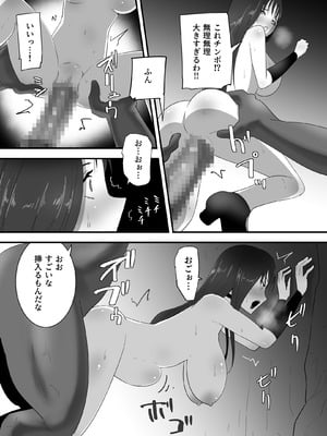 [フレイア] マモノに捕まった女魔法使い_21