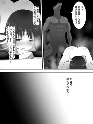 [フレイア] マモノに捕まった女魔法使い_29